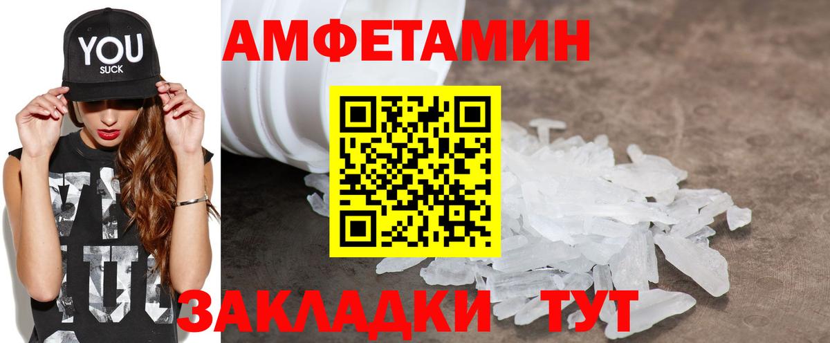 Амфетамин Premium Камень-на-Оби