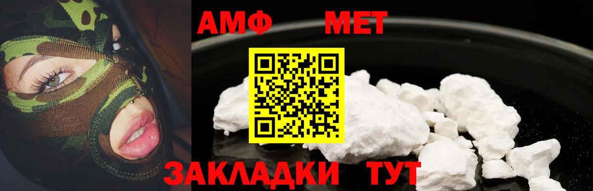 Камень-на-Оби  Амфетамин  Вход с VPN  АМФ Premium 