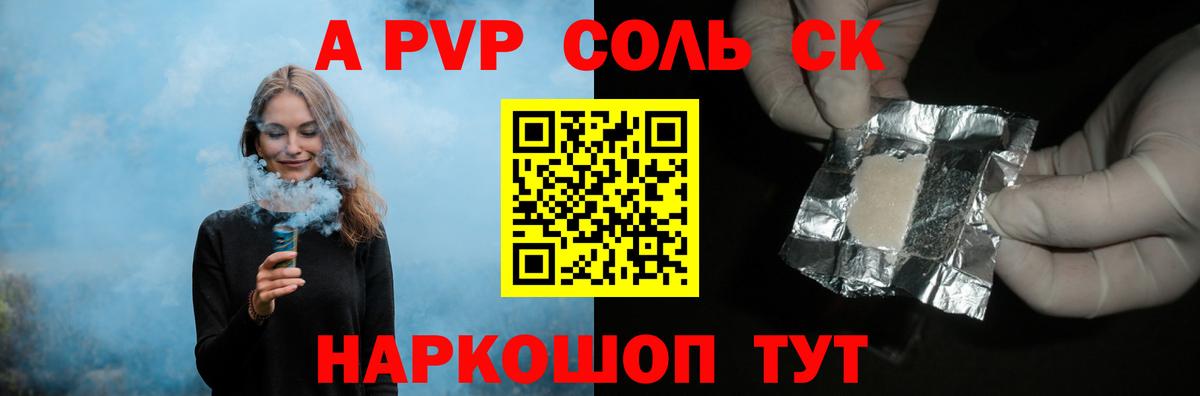 A-PVP СК КРИС Камень-на-Оби