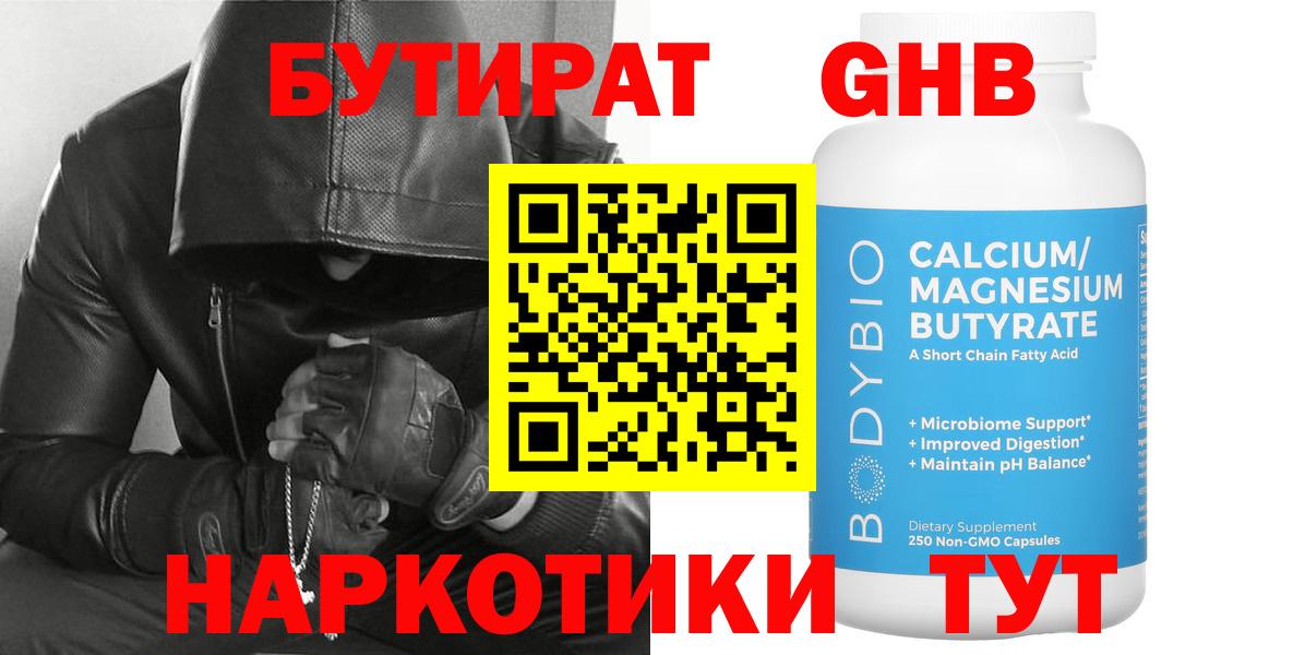 Камень-на-Оби  БУТИРАТ 1.4BDO  Вход с VPN 