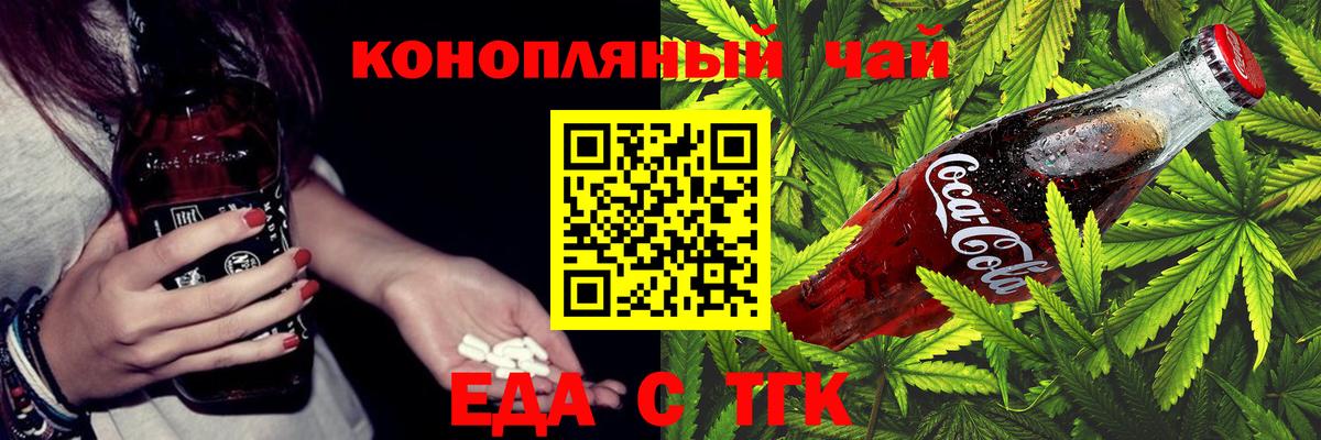 Canna-Cookies конопля Камень-на-Оби