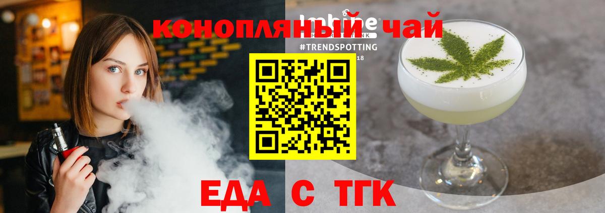Камень-на-Оби  Cannafood конопля  Вход с VPN 