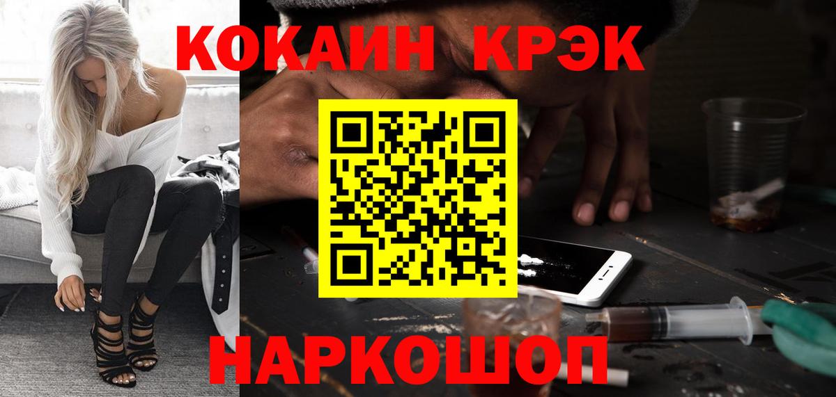 Кокаин Fish Scale  Вход с VPN  КОКАИН 97%  Камень-на-Оби 