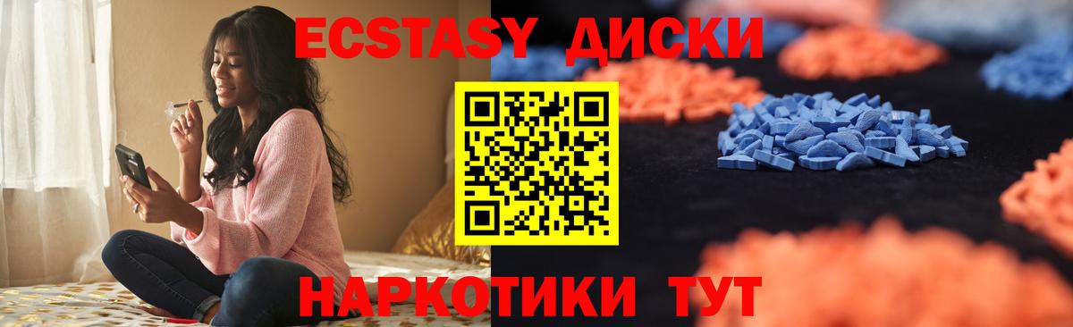 Экстази  ЭКСТАЗИ 280мг  где найти наркотики  Камень-на-Оби  площадка официальный сайт  Вход с VPN 