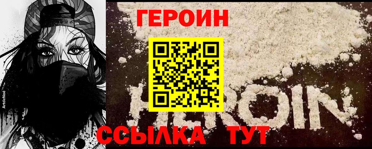 Камень-на-Оби  ГЕРОИН Афган  Вход с VPN 