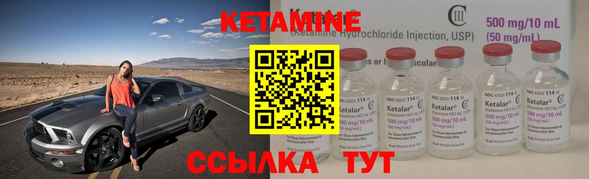 Кетамин ketamine  Вход с VPN  Камень-на-Оби 