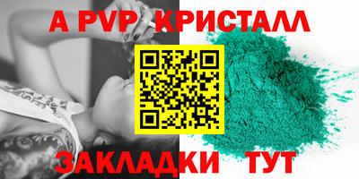 Альфа ПВП Кунгур