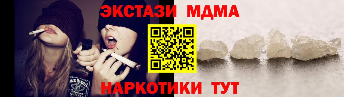 Камень-на-Оби  МДМА Molly  Вход с VPN  МДМА кристаллы 