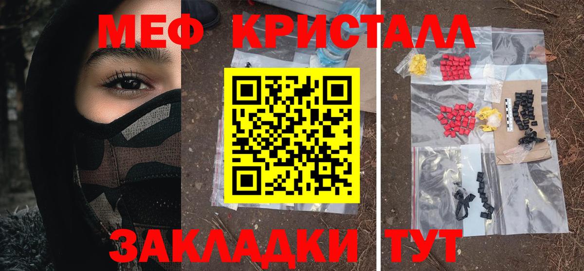 МЯУ-МЯУ кристаллы  Меф  Камень-на-Оби  МЯУ-МЯУ  Вход с VPN  Меф VHQ 