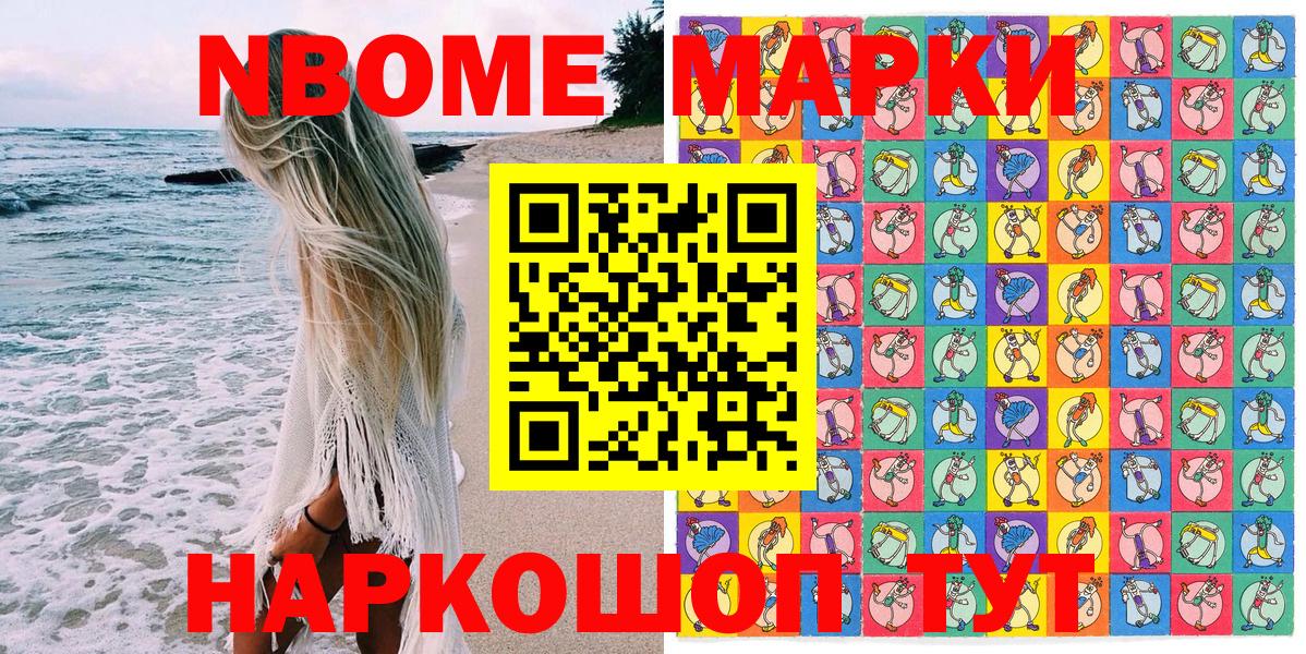 Наркотические марки 1,5мг  Вход с VPN  Наркотические марки 1,5мг  Камень-на-Оби 