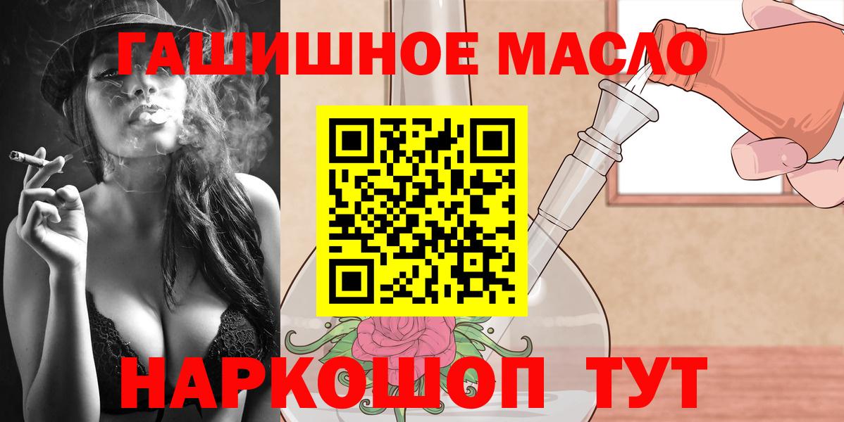 ТГК THC oil  купить наркотик  Камень-на-Оби  Вход с VPN 